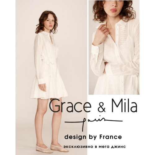 Бренд Grace & Mila: вдохновляющие коллекции и амбассадоры французского шика